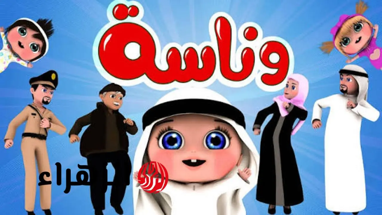 تردد قناة وناسة الجديد على نايل سات وعرب سات لمتابعة أجمل الأغاني
